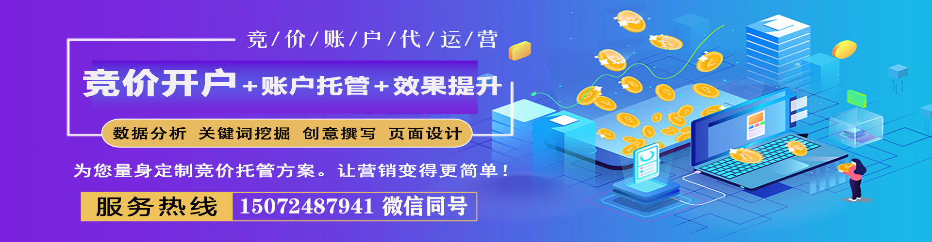 积石山百度包年竞价